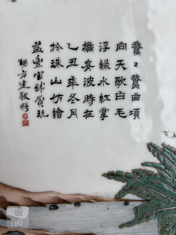 民国 粉彩王羲之“书扇助媪”诗文瓷板 - 图3